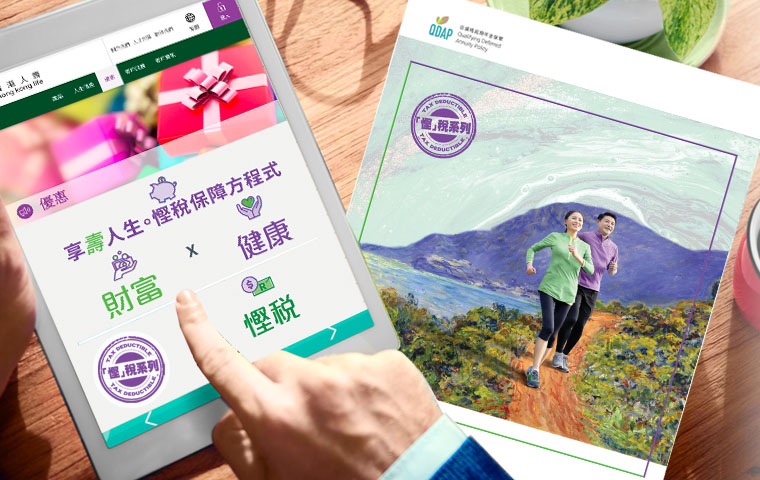 延期年金 – 客戶推廣優惠