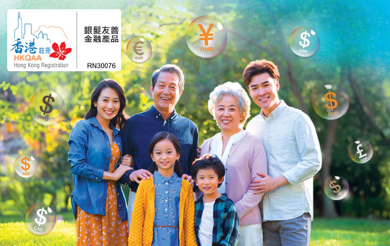 「創富未來」（優越）多元貨幣保險計劃